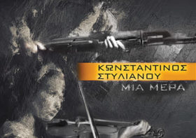 Μια Μέρα – CD